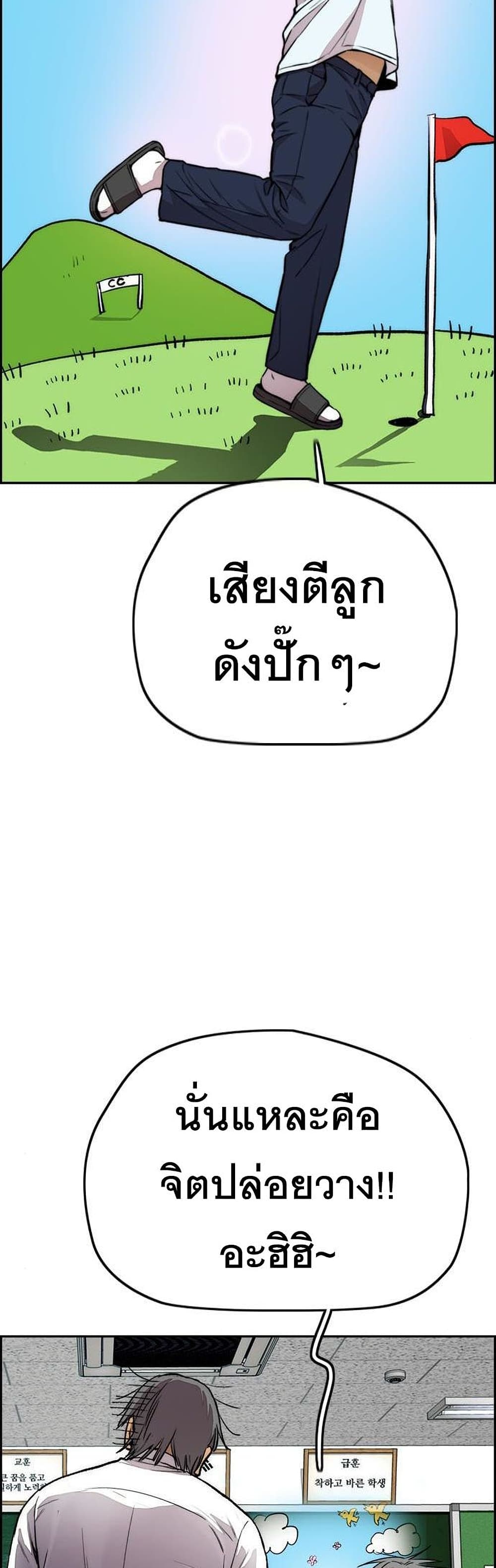 Windbreaker SS4 à¸•à¸­à¸™à¸—à¸µà¹ˆ 34 (25)